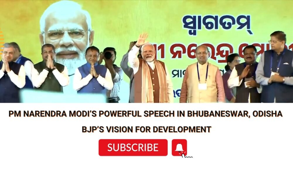 PM Narendra Modi’s Powerful Speech in Odisha, Bhubaneswar - ପ୍ରଧାନମନ୍ତ୍ରୀ ନରେନ୍ଦ୍ର ମୋଦୀ #pmmodi