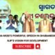 PM Narendra Modi’s Powerful Speech in Odisha, Bhubaneswar - ପ୍ରଧାନମନ୍ତ୍ରୀ ନରେନ୍ଦ୍ର ମୋଦୀ #pmmodi