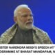 Prime Minister Narendra Modi's speech at Veer Baal Diwas programme at Bharat Mandapam